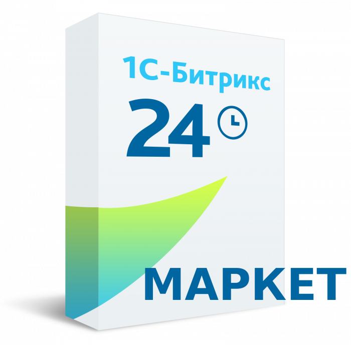 Сертификат "1С-Битрикс24. Маркетплейс" (подписка "Энтерпрайз-9000" облако)
