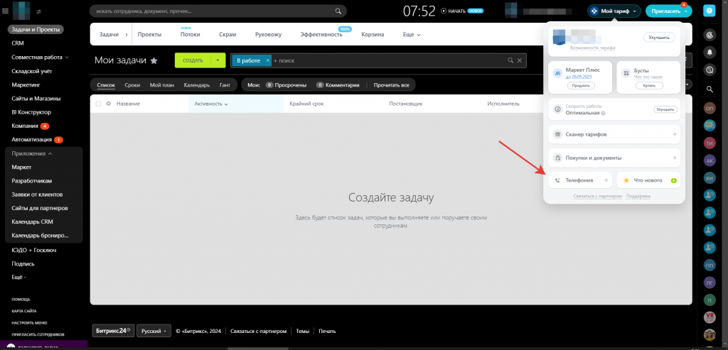 integration-telephony-bitrix24.png