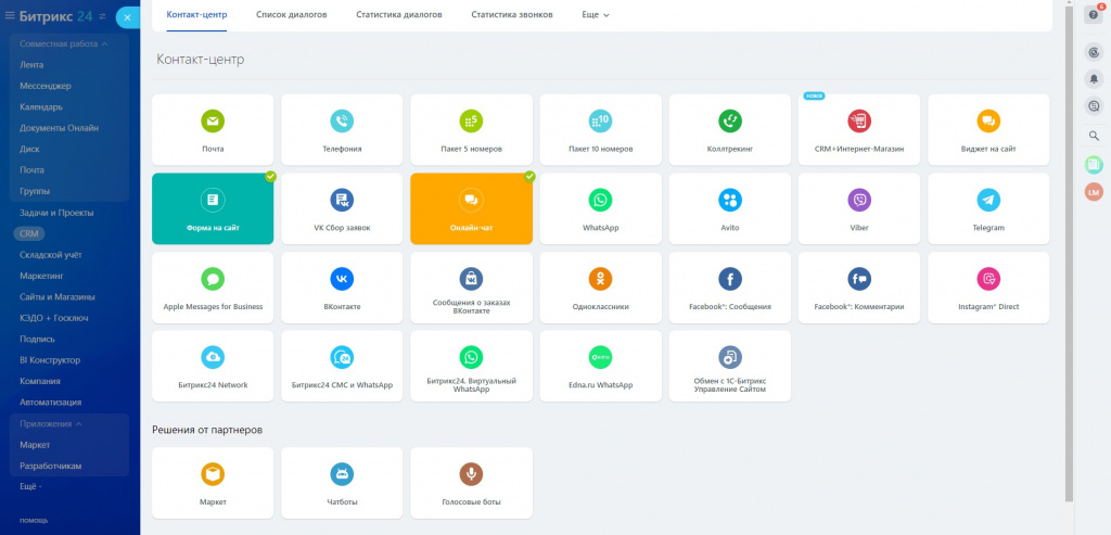 bitrix24 (4).jpg