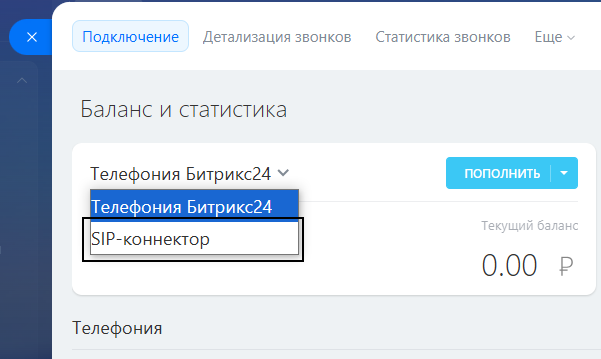 zvonki-v-bitriks24-5.png zvonki-v-bitriks24-5.png