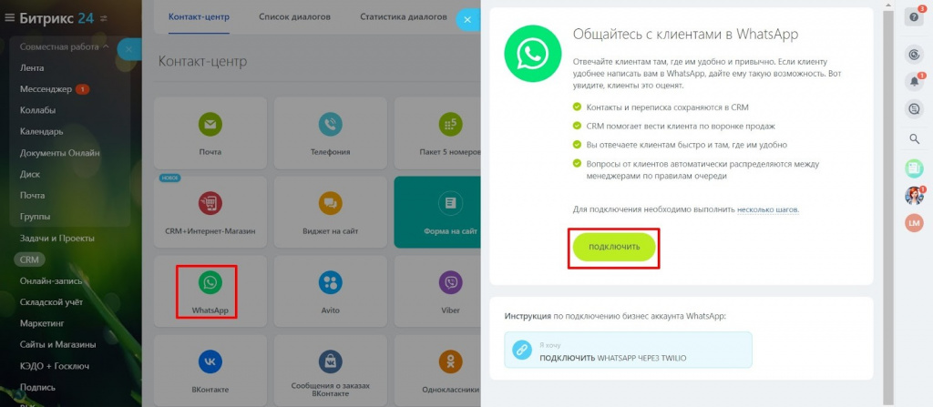 lidy-v-bitrix-3.jpg