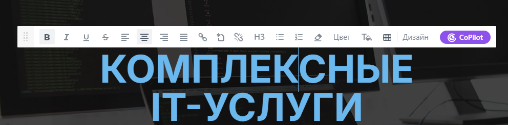 Как отредактировать текст на сайте в Битрикс