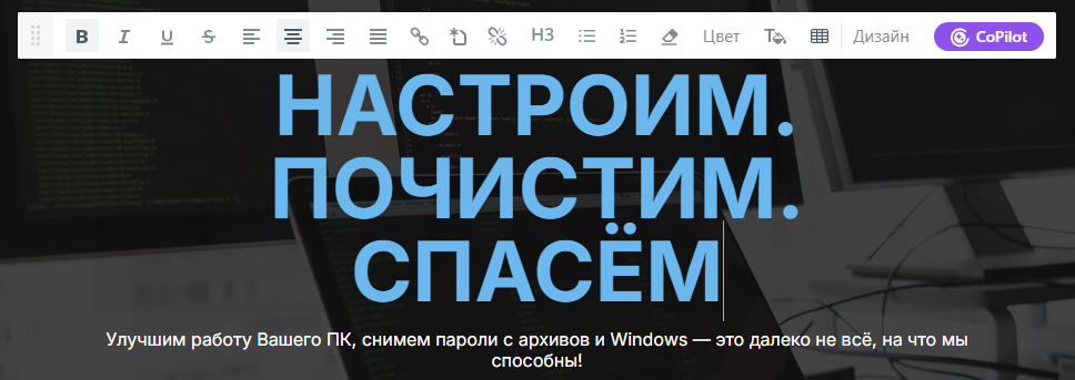 Пример заголовка для Битрикс.Сайта по ИТ-услугам