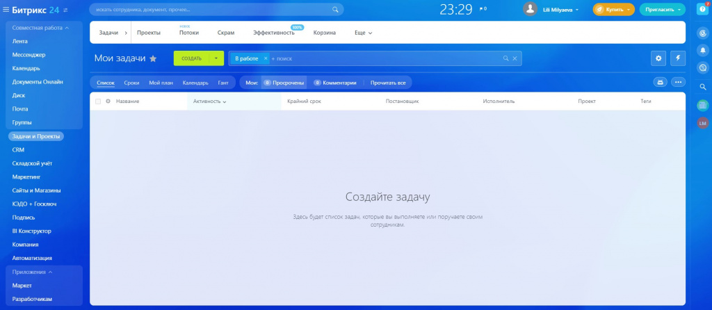 besplatniy-bitrix24 (2).jpg