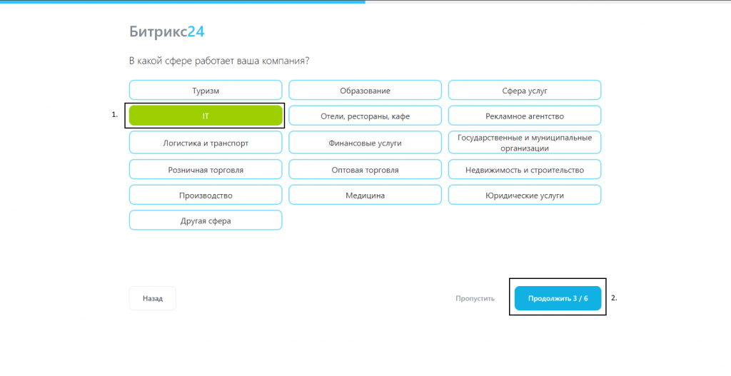 Как указать сферу деятельности
